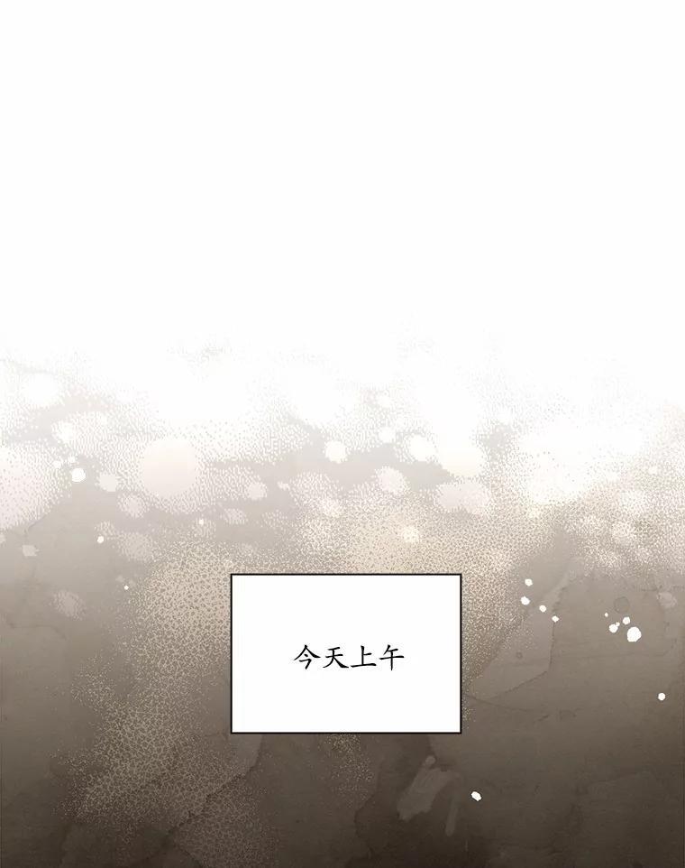 《爱情，进行时》外传5.误会一场 第42页