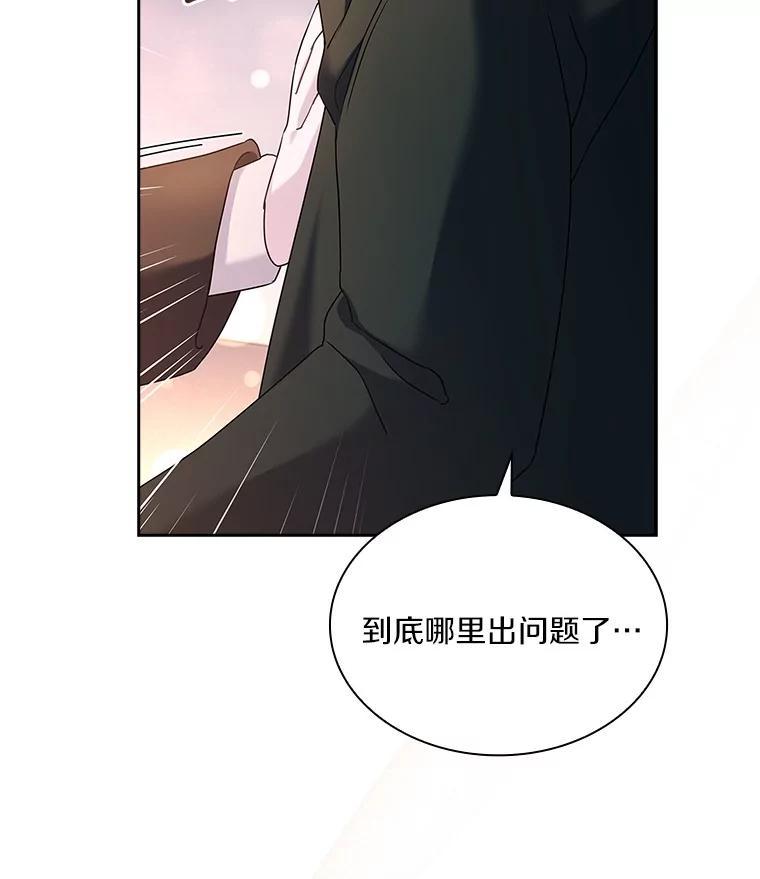 《爱情，进行时》外传5.误会一场 第19页
