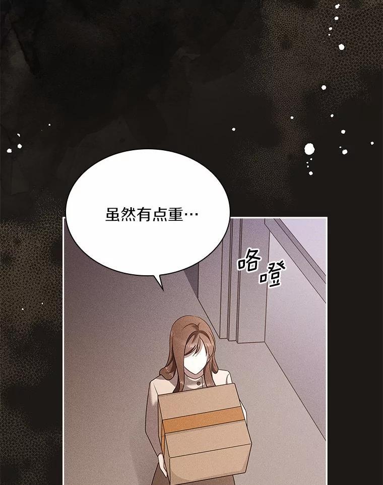 《爱情，进行时》外传5.误会一场 第44页