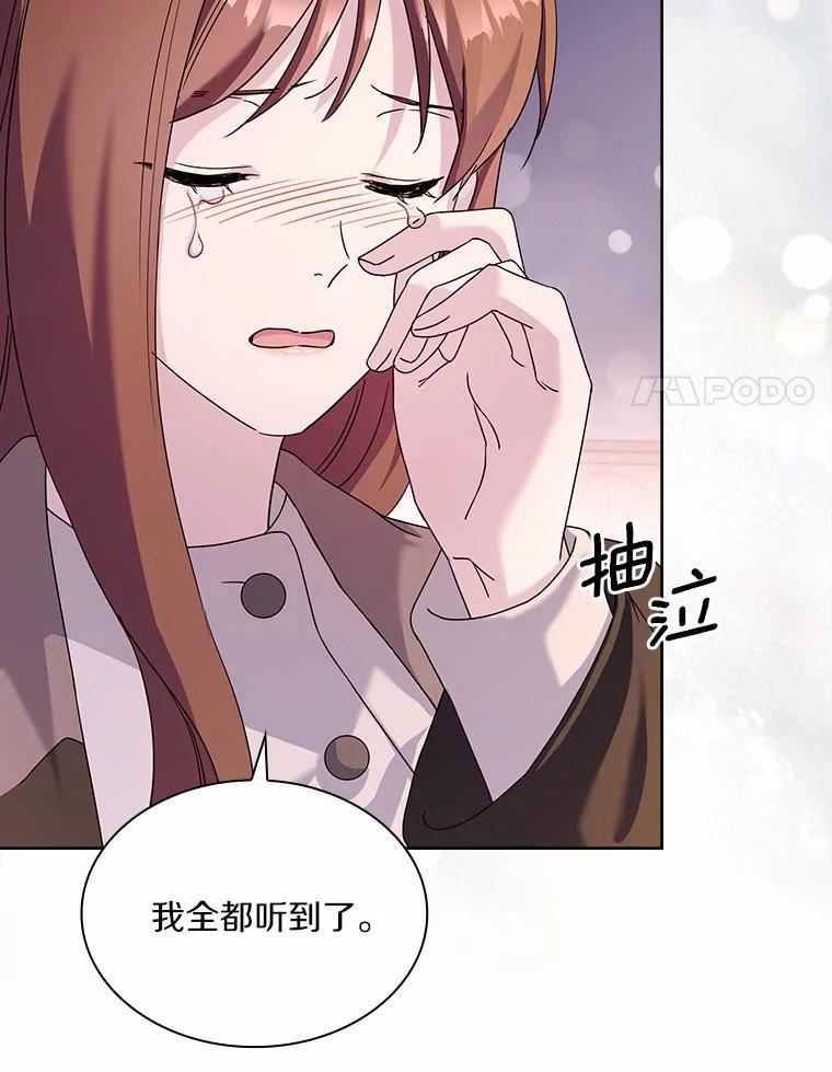 《爱情，进行时》外传5.误会一场 第63页