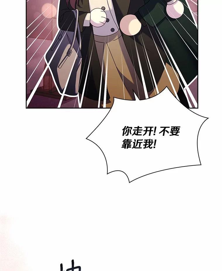 《爱情，进行时》外传5.误会一场 第82页