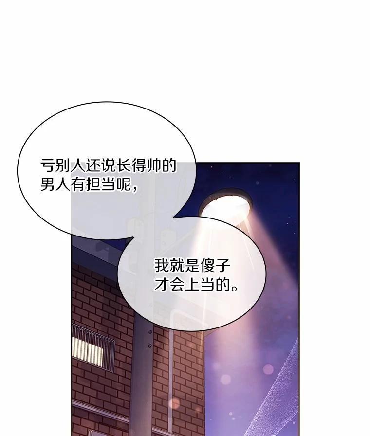 《爱情，进行时》外传5.误会一场 第34页