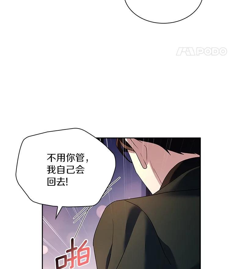 《爱情，进行时》外传5.误会一场 第18页
