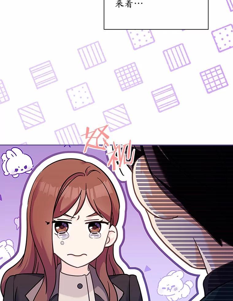 《爱情，进行时》外传5.误会一场 第26页