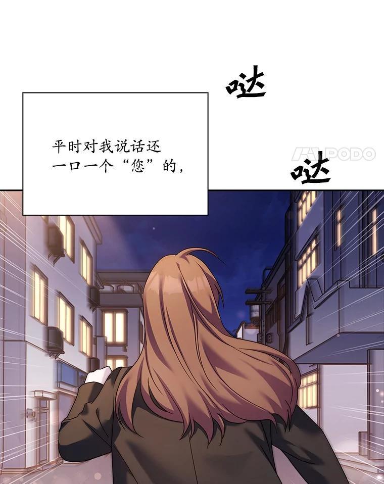 《爱情，进行时》外传5.误会一场 第11页