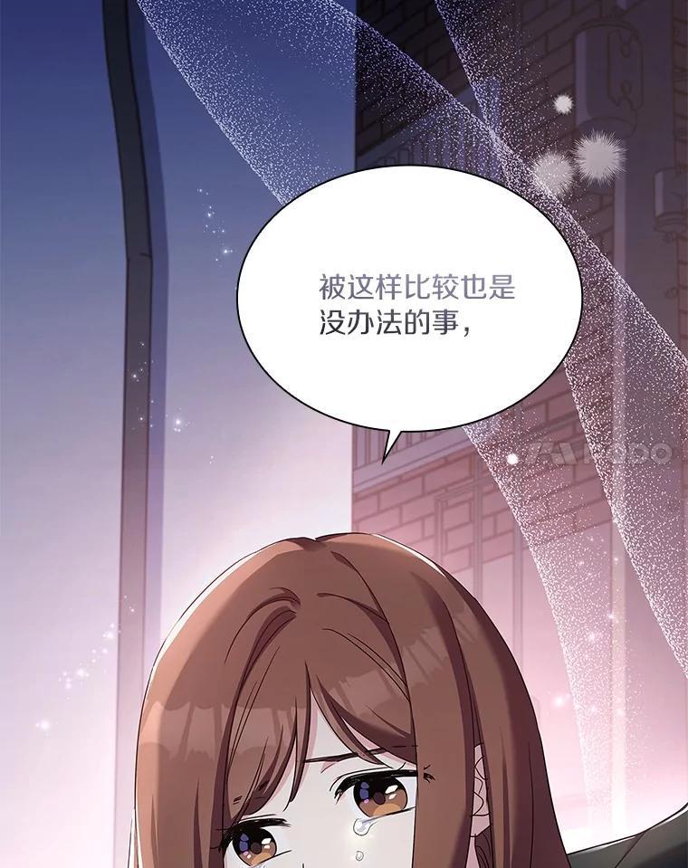 《爱情，进行时》外传5.误会一场 第87页