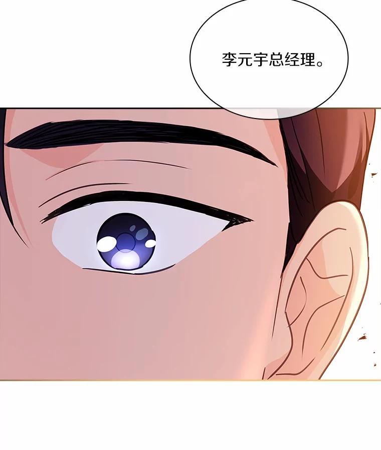 《爱情，进行时》外传5.误会一场 第36页