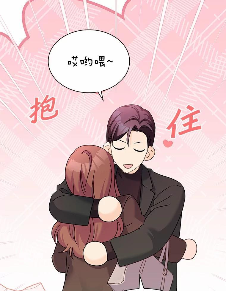 《爱情，进行时》外传5.误会一场 第118页