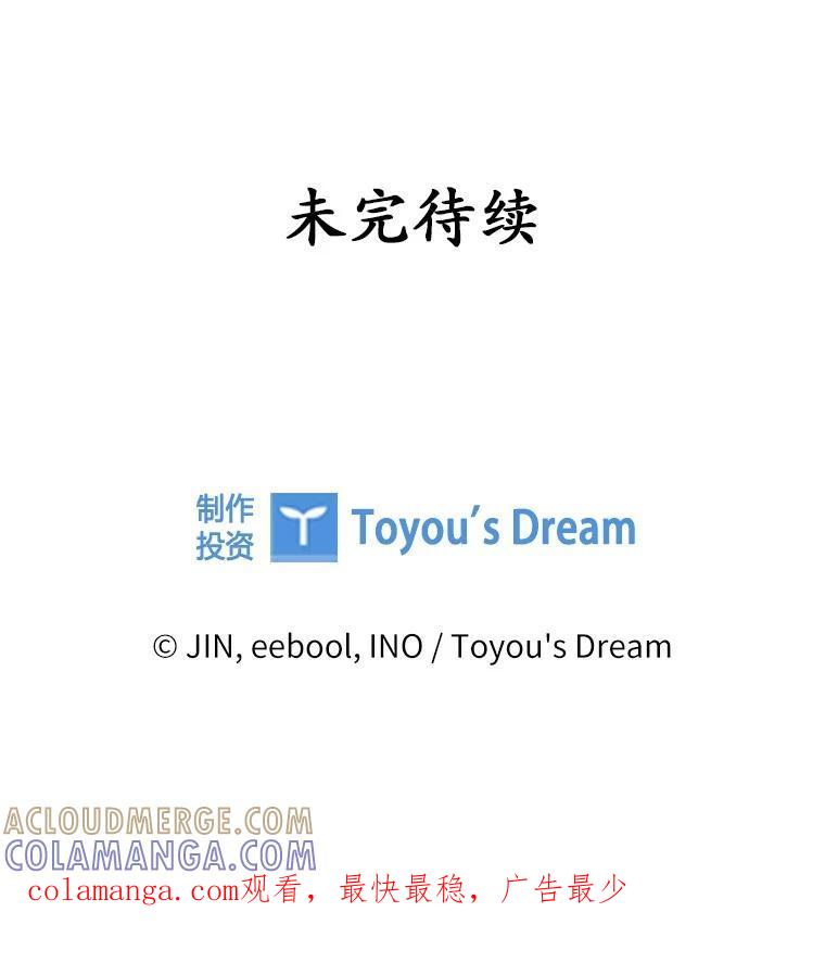 《爱情，进行时》外传5.误会一场 第129页
