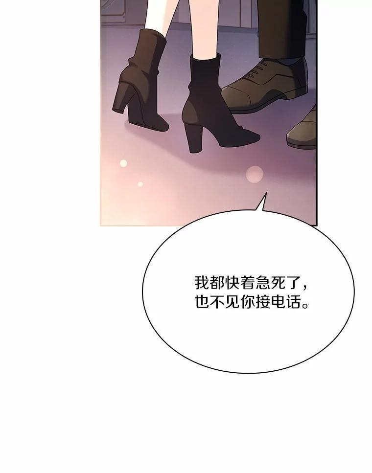《爱情，进行时》外传5.误会一场 第115页
