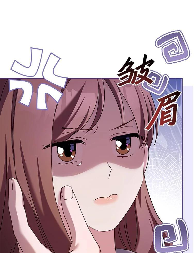 《爱情，进行时》外传5.误会一场 第102页