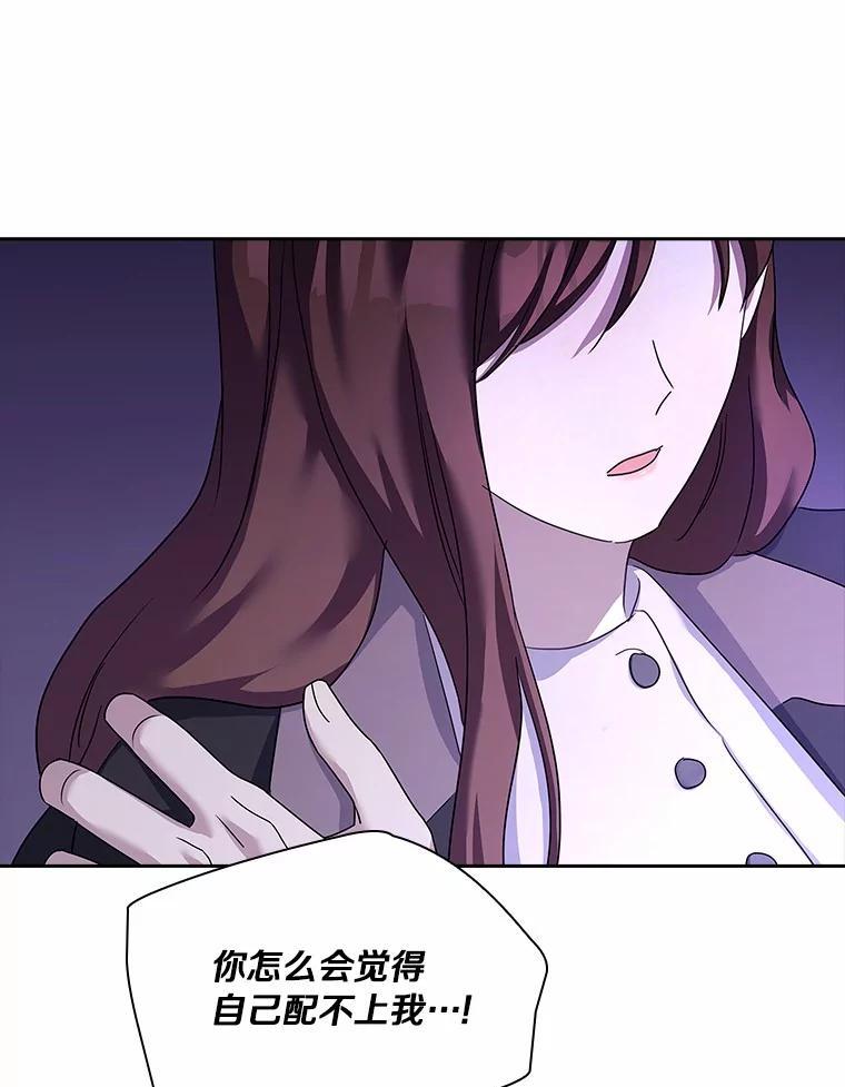 《爱情，进行时》外传5.误会一场 第92页
