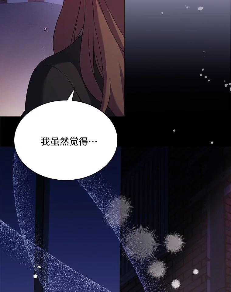 《爱情，进行时》外传5.误会一场 第86页