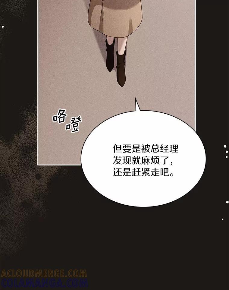 《爱情，进行时》外传5.误会一场 第45页