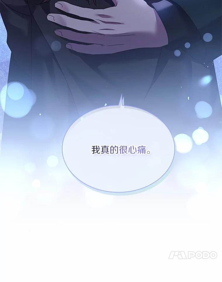 《爱情，进行时》外传5.误会一场 第110页