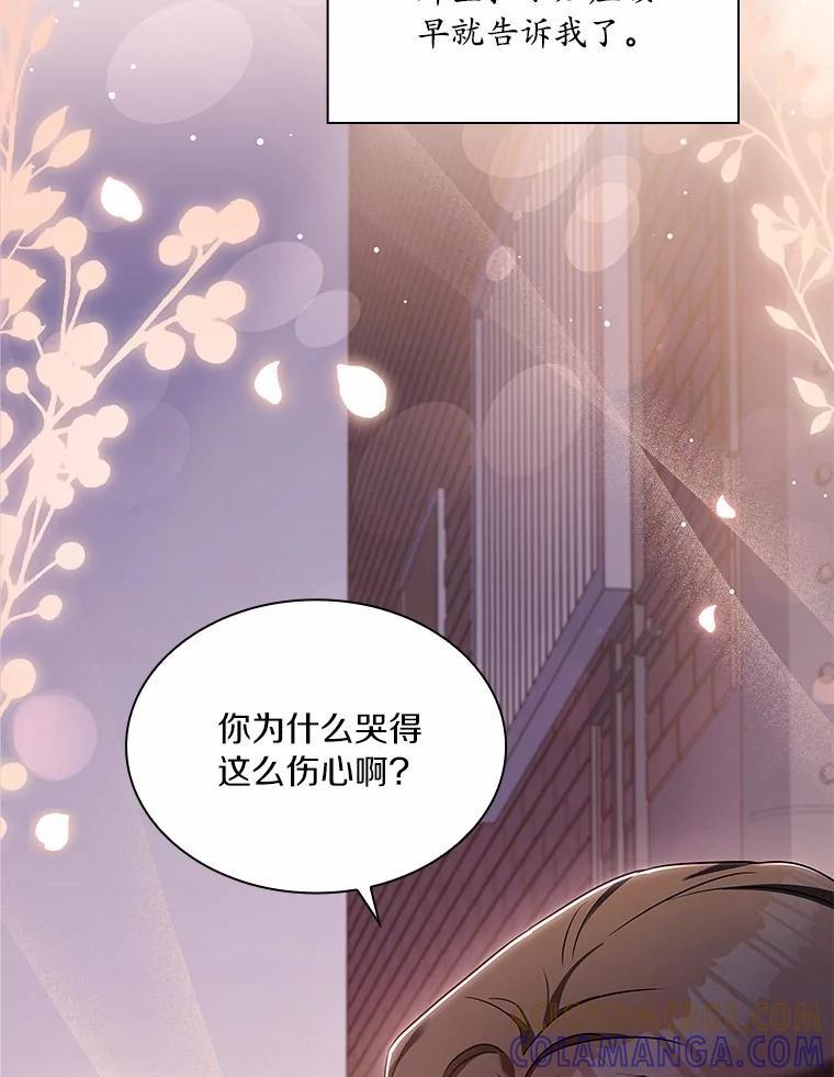 《爱情，进行时》外传5.误会一场 第29页