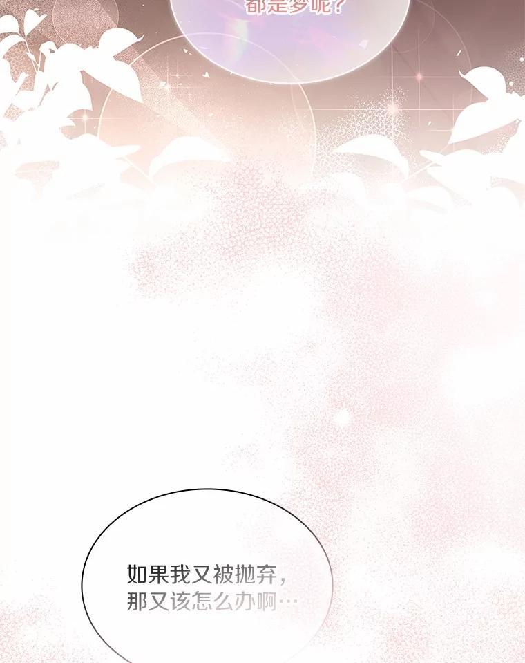 《爱情，进行时》外传5.误会一场 第126页