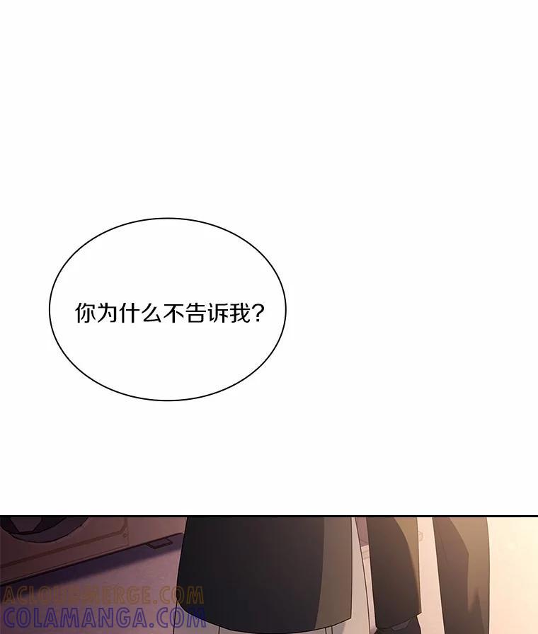 《爱情，进行时》外传5.误会一场 第37页