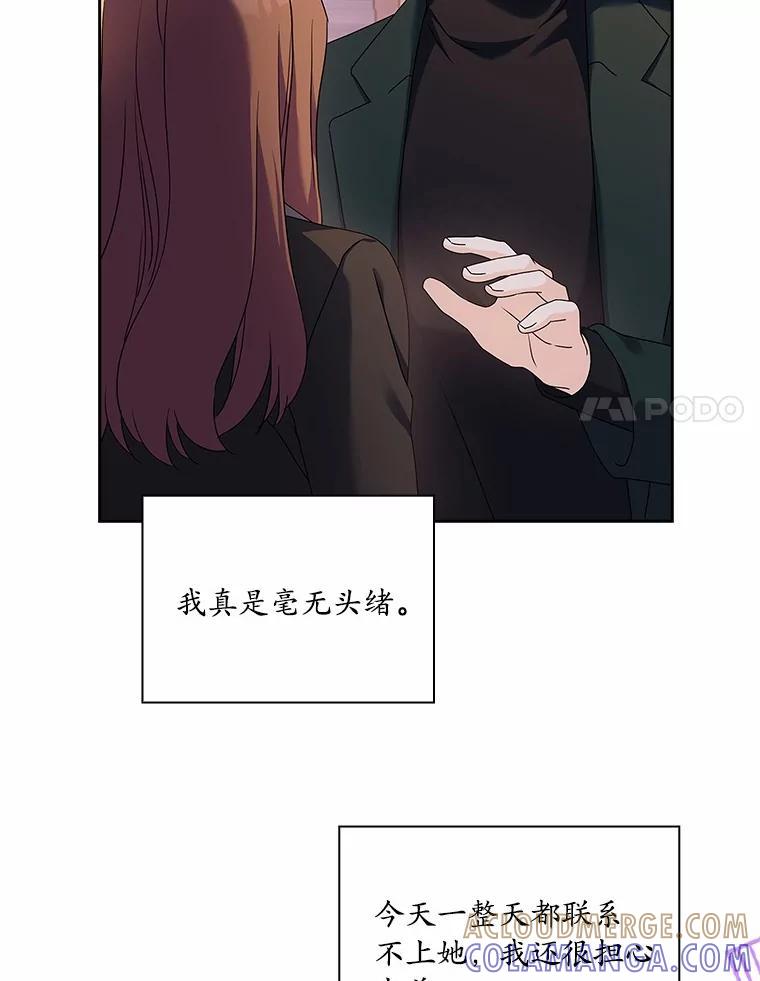 《爱情，进行时》外传5.误会一场 第25页