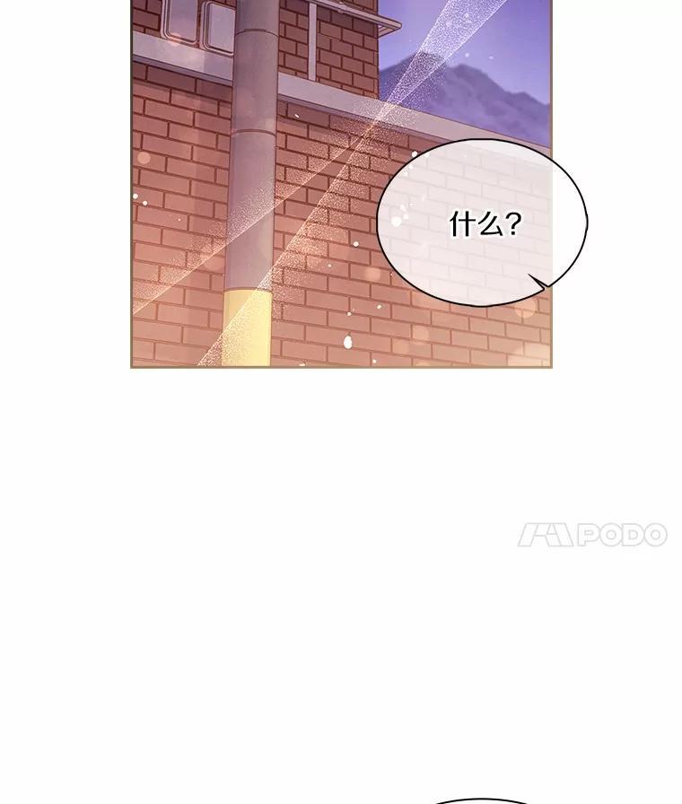 《爱情，进行时》外传5.误会一场 第35页