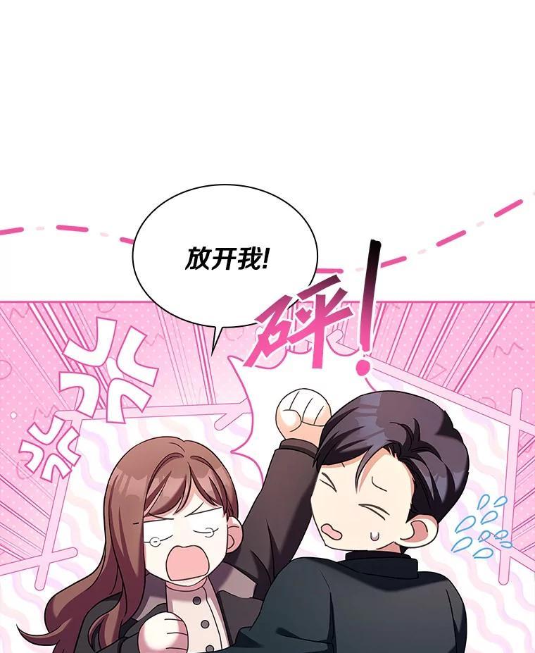 《爱情，进行时》外传5.误会一场 第68页