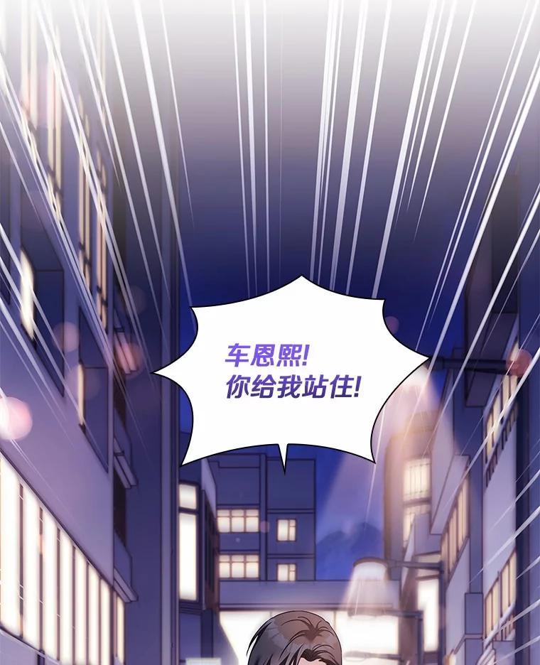 《爱情，进行时》外传5.误会一场 第6页