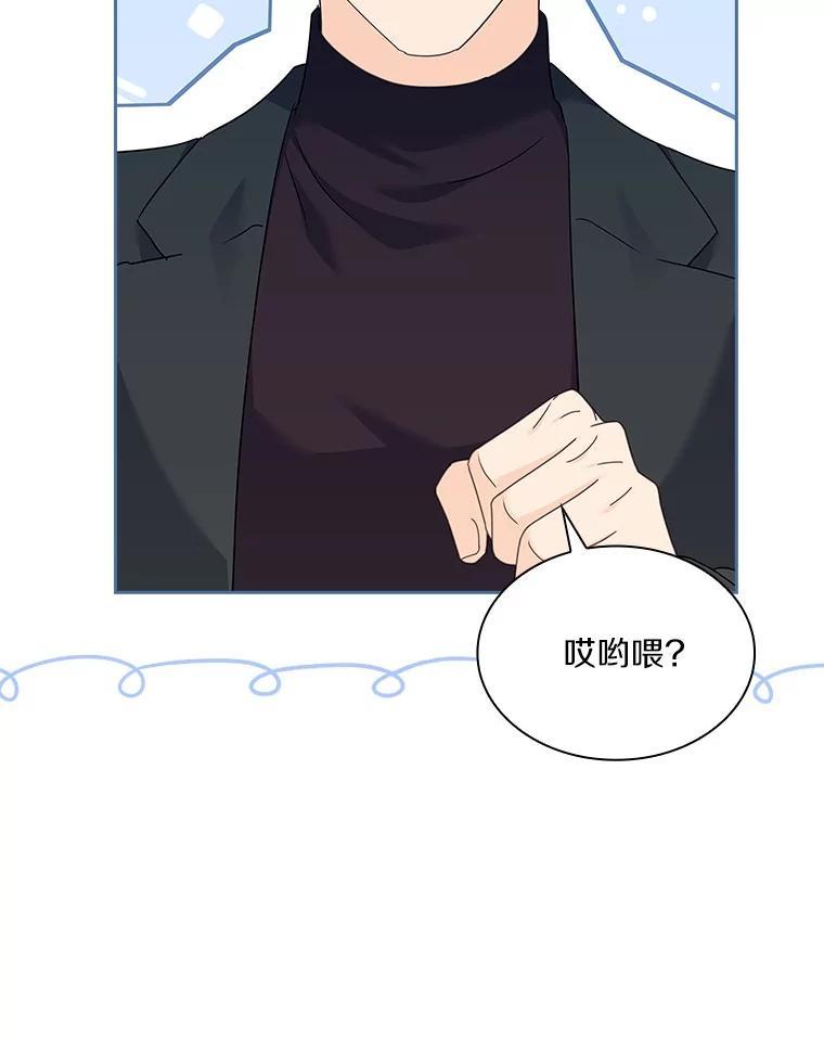 《爱情，进行时》外传5.误会一场 第10页