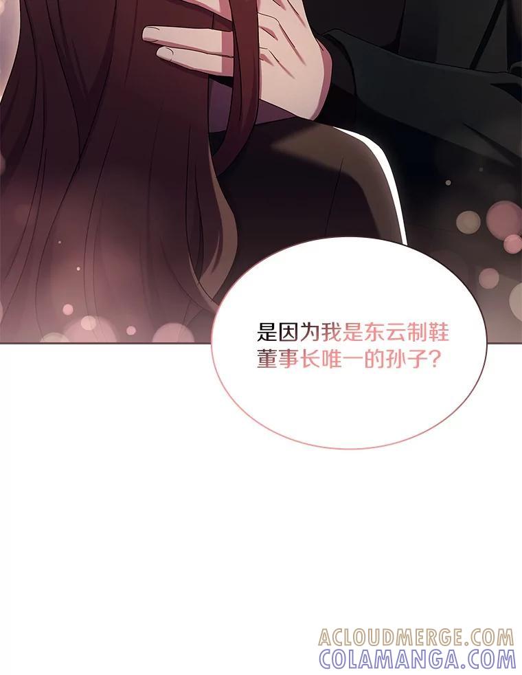 《爱情，进行时》外传5.误会一场 第101页