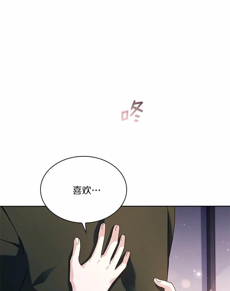 《爱情，进行时》外传5.误会一场 第122页