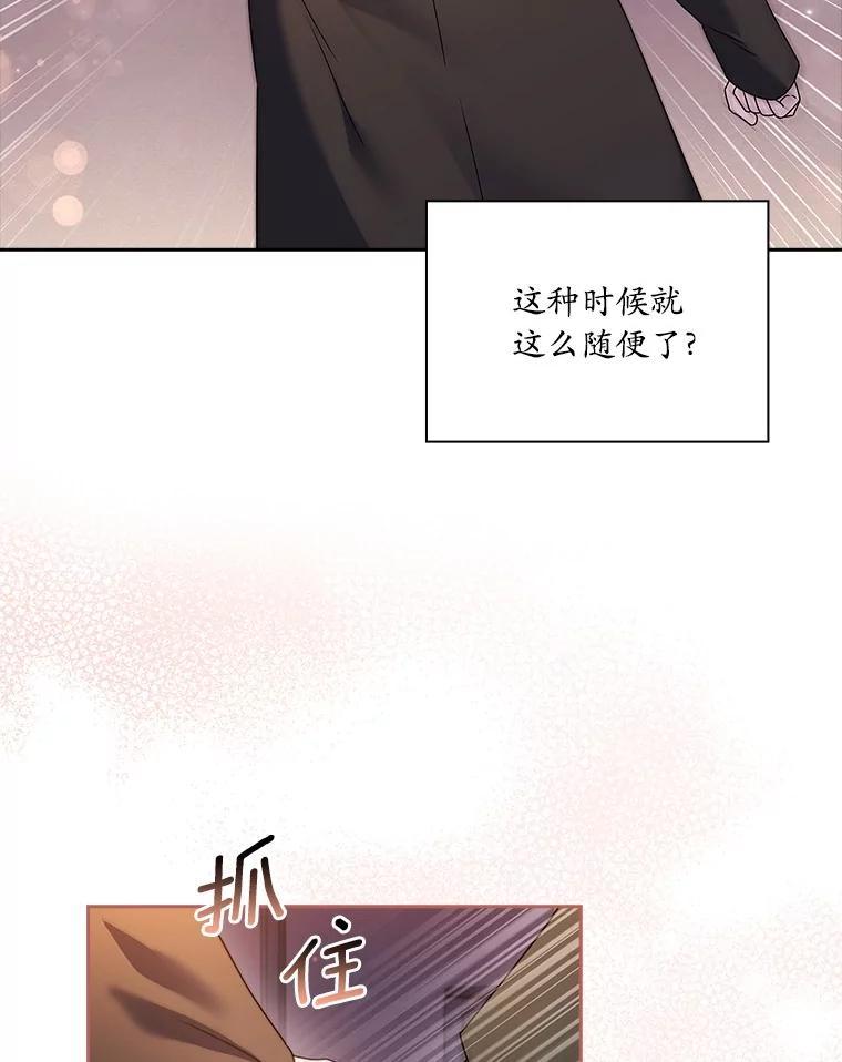 《爱情，进行时》外传5.误会一场 第12页