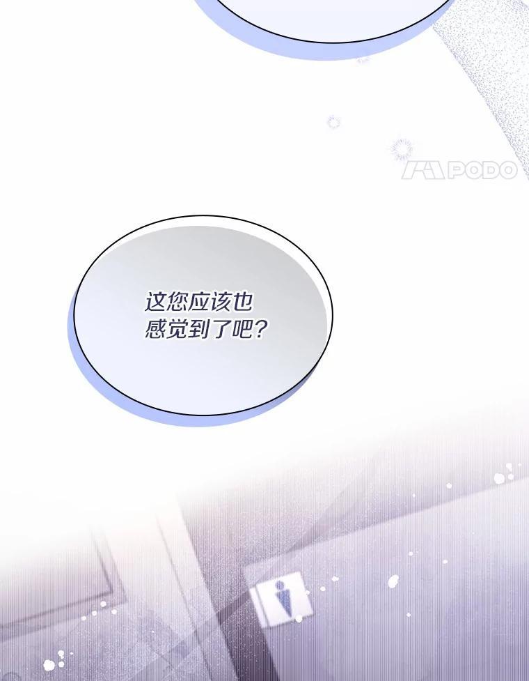 《爱情，进行时》外传5.误会一场 第94页