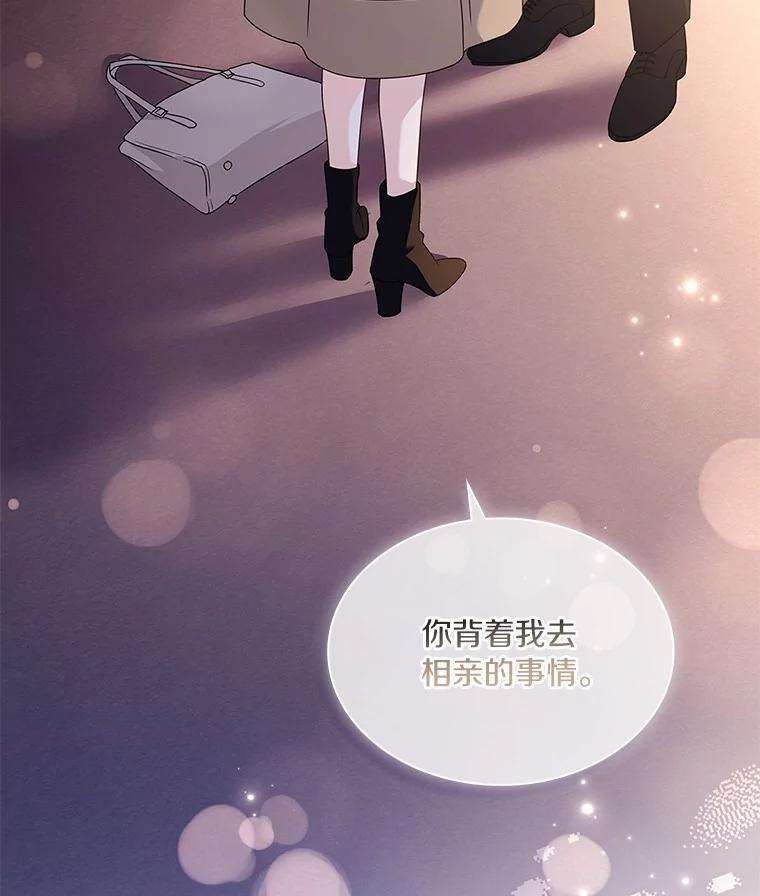《爱情，进行时》外传5.误会一场 第38页
