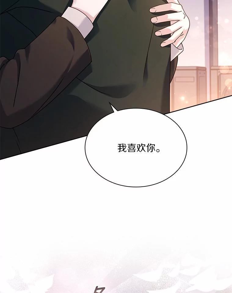 《爱情，进行时》外传5.误会一场 第123页