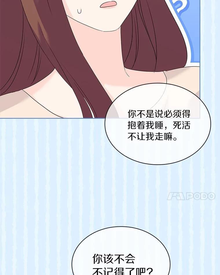 《爱情，进行时》外传6.元宇的心里话 第18页