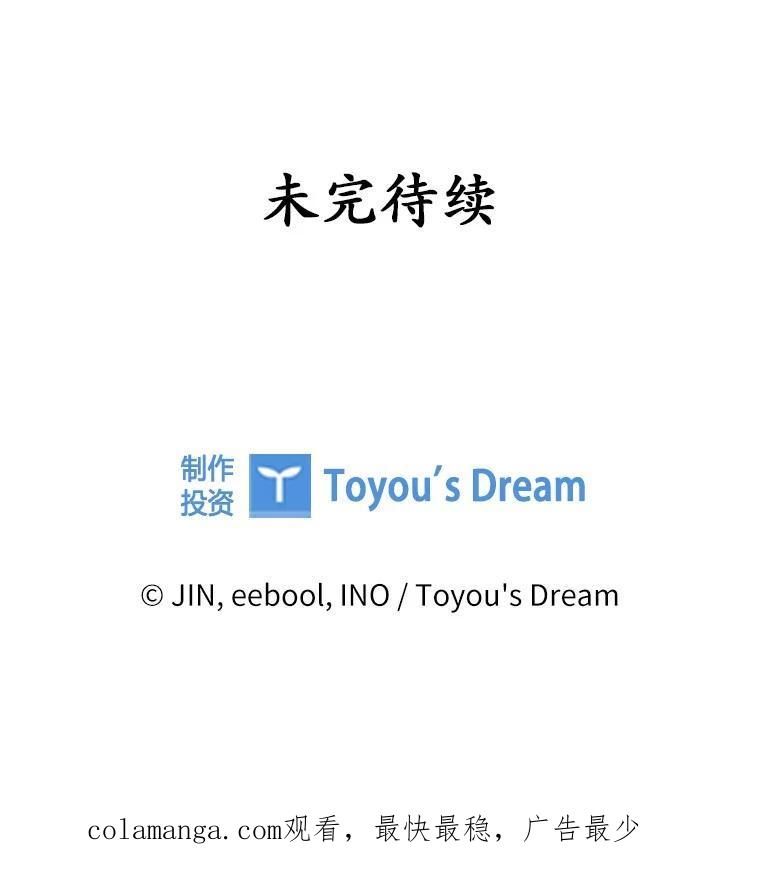 《爱情，进行时》外传6.元宇的心里话 第127页