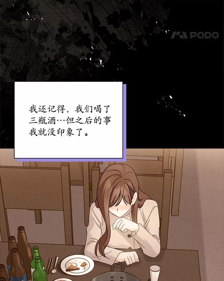 《爱情，进行时》外传6.元宇的心里话 第22页