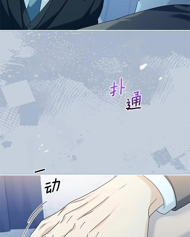 《爱情，进行时》外传6.元宇的心里话 第118页