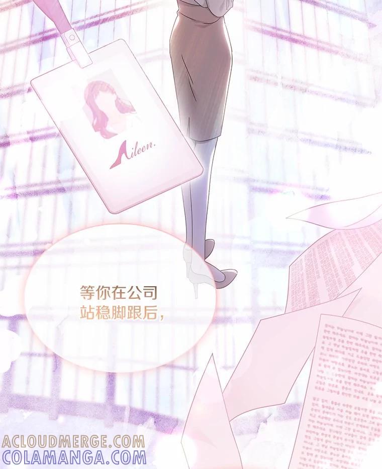 《爱情，进行时》外传6.元宇的心里话 第73页