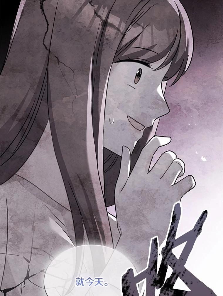 《爱情，进行时》外传6.元宇的心里话 第83页
