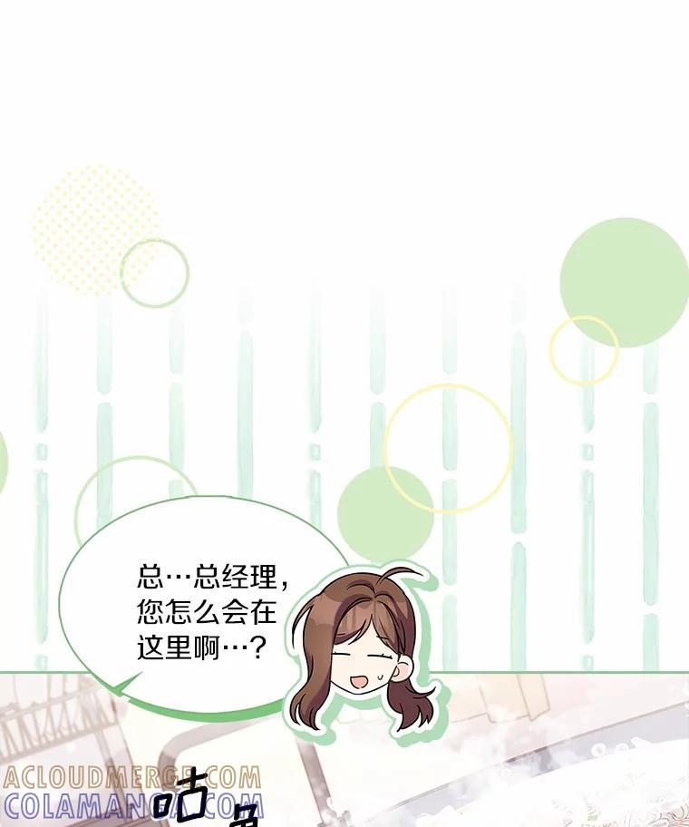 《爱情，进行时》外传6.元宇的心里话 第13页