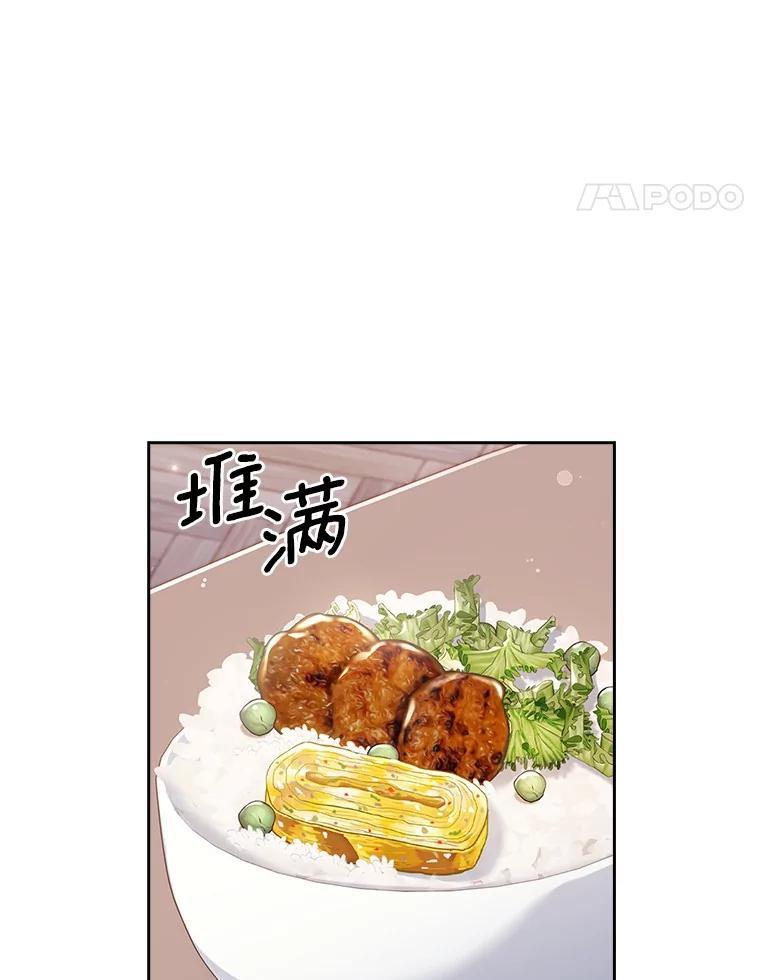 《爱情，进行时》外传6.元宇的心里话 第87页