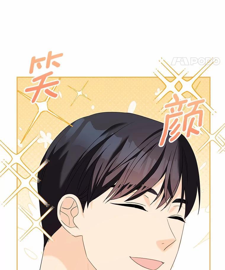 《爱情，进行时》外传6.元宇的心里话 第15页