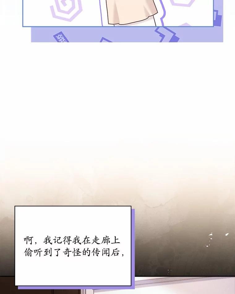 《爱情，进行时》外传6.元宇的心里话 第20页