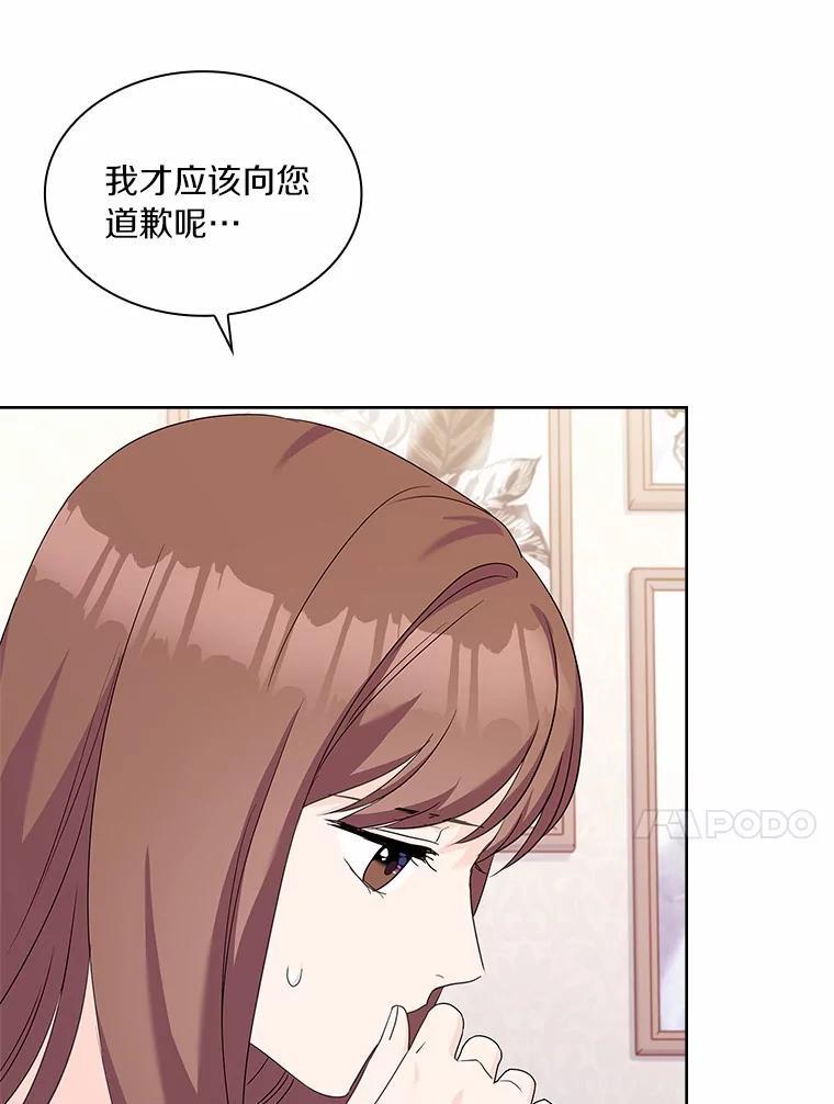 《爱情，进行时》外传6.元宇的心里话 第80页