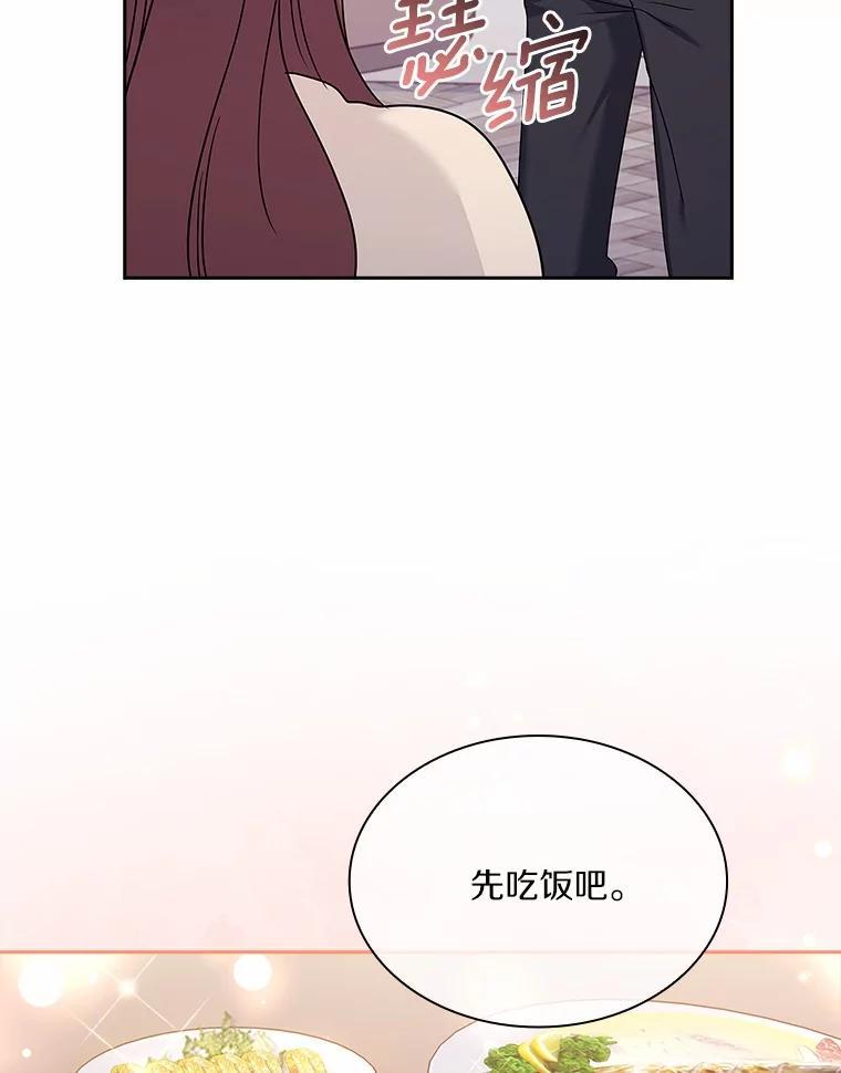 《爱情，进行时》外传6.元宇的心里话 第26页