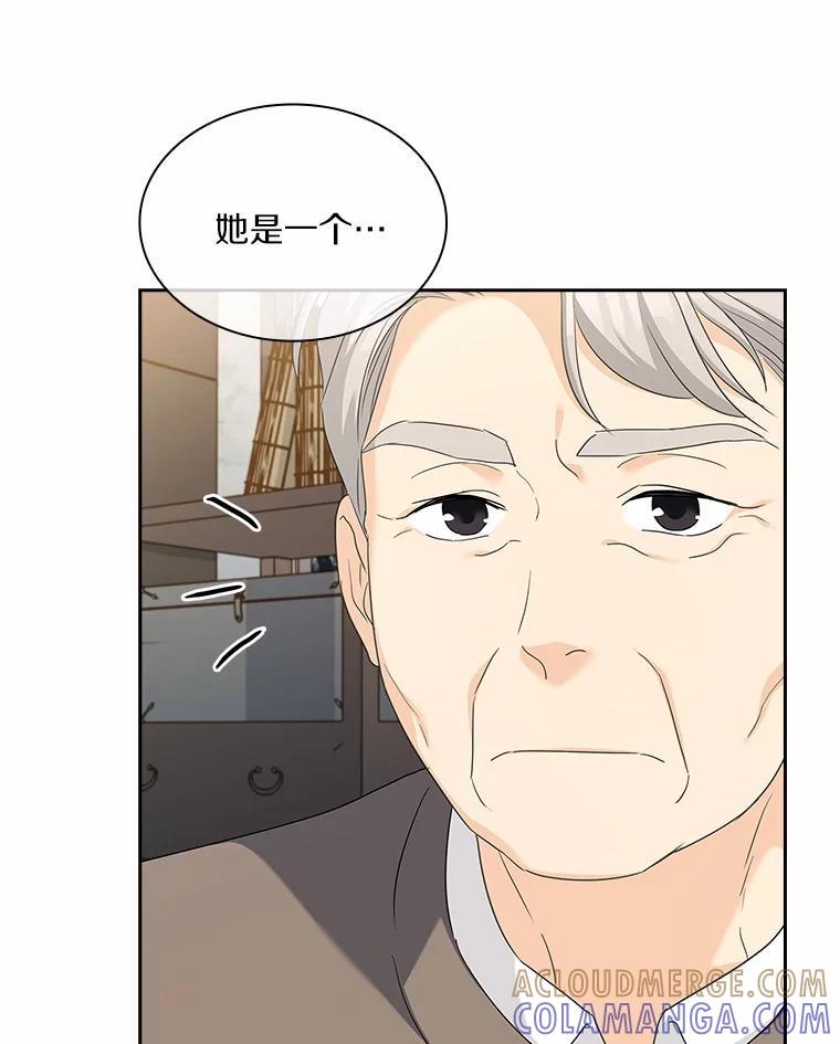《爱情，进行时》外传6.元宇的心里话 第113页
