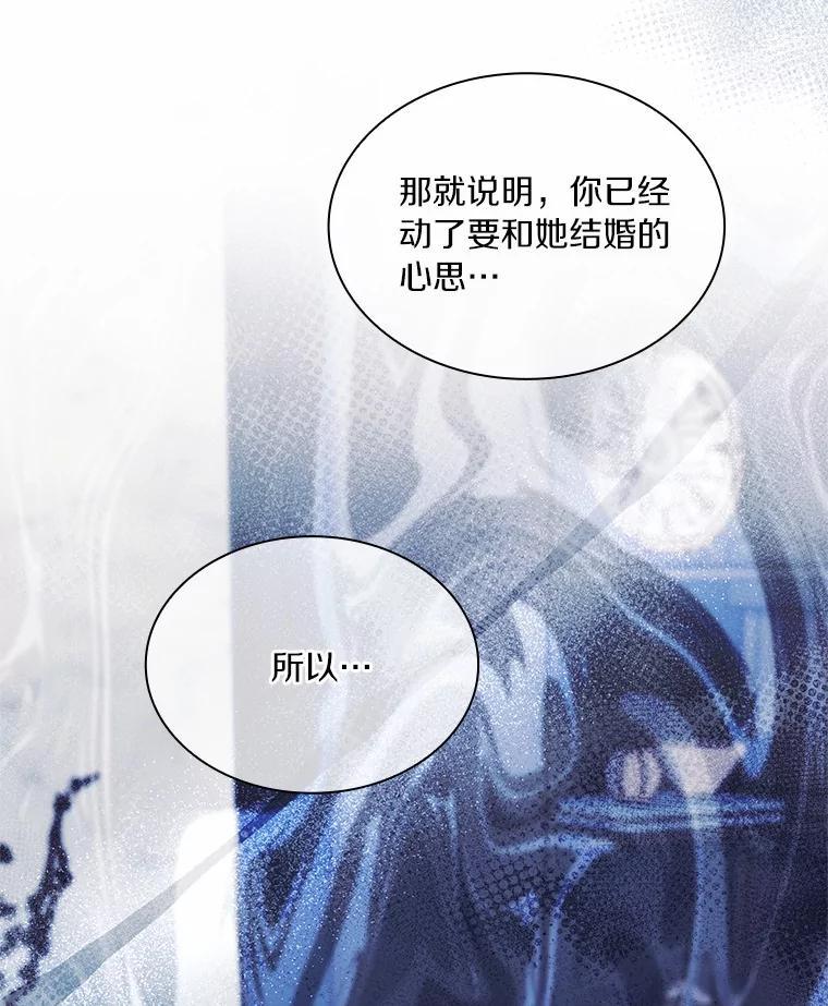 《爱情，进行时》外传6.元宇的心里话 第122页