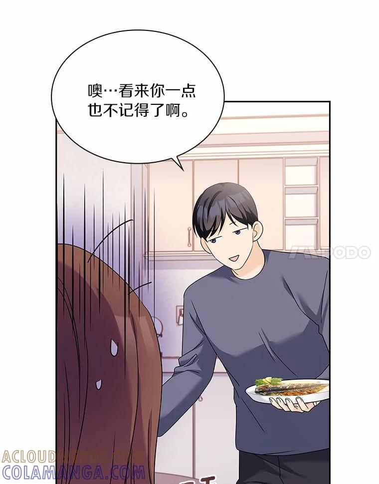 《爱情，进行时》外传6.元宇的心里话 第25页
