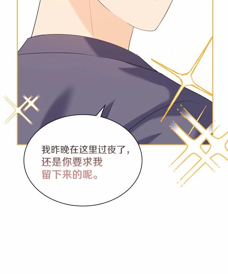 《爱情，进行时》外传6.元宇的心里话 第16页