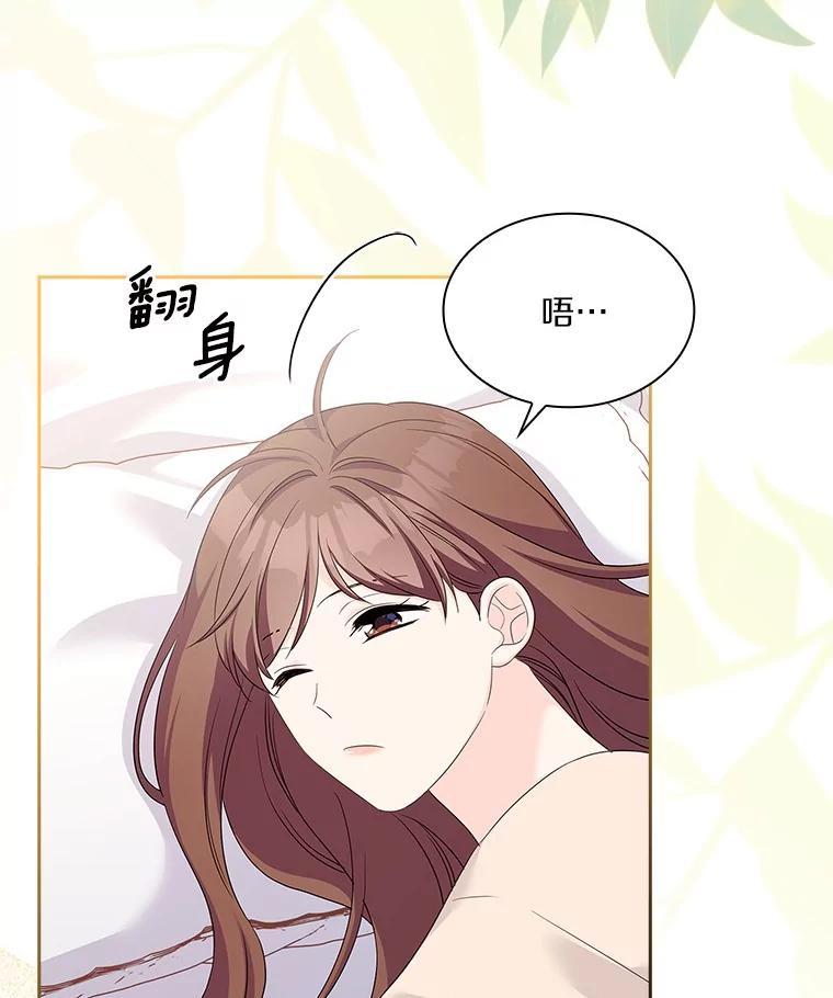 《爱情，进行时》外传6.元宇的心里话 第3页